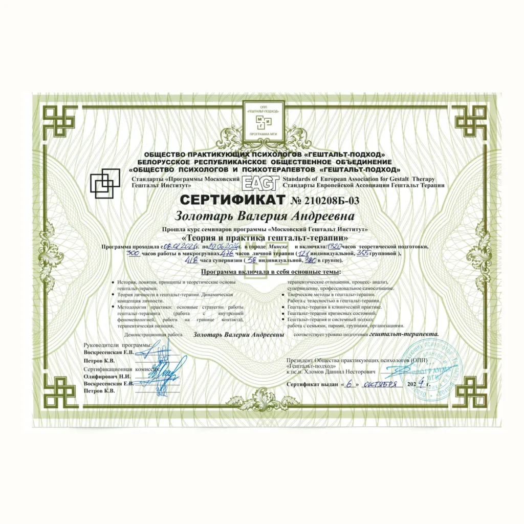 Теория и практика гештальт-терапии