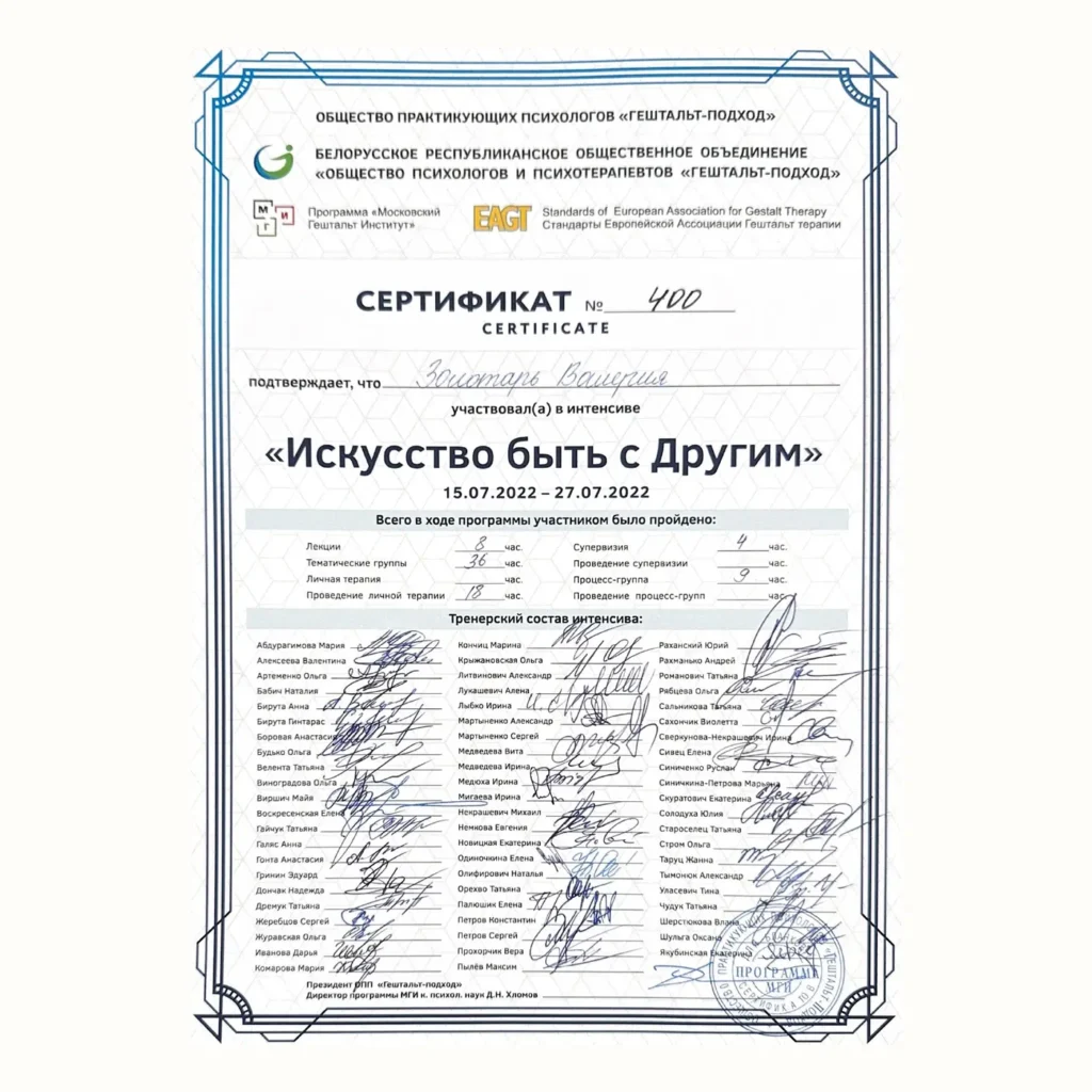 Искусство быть с другим — интенсив 2022