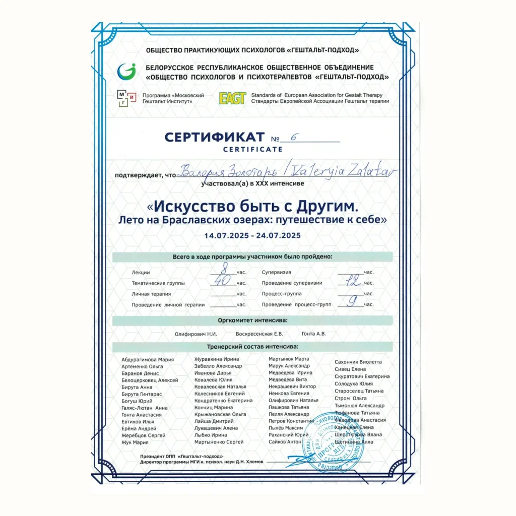 Интенсив 2025: состав программы