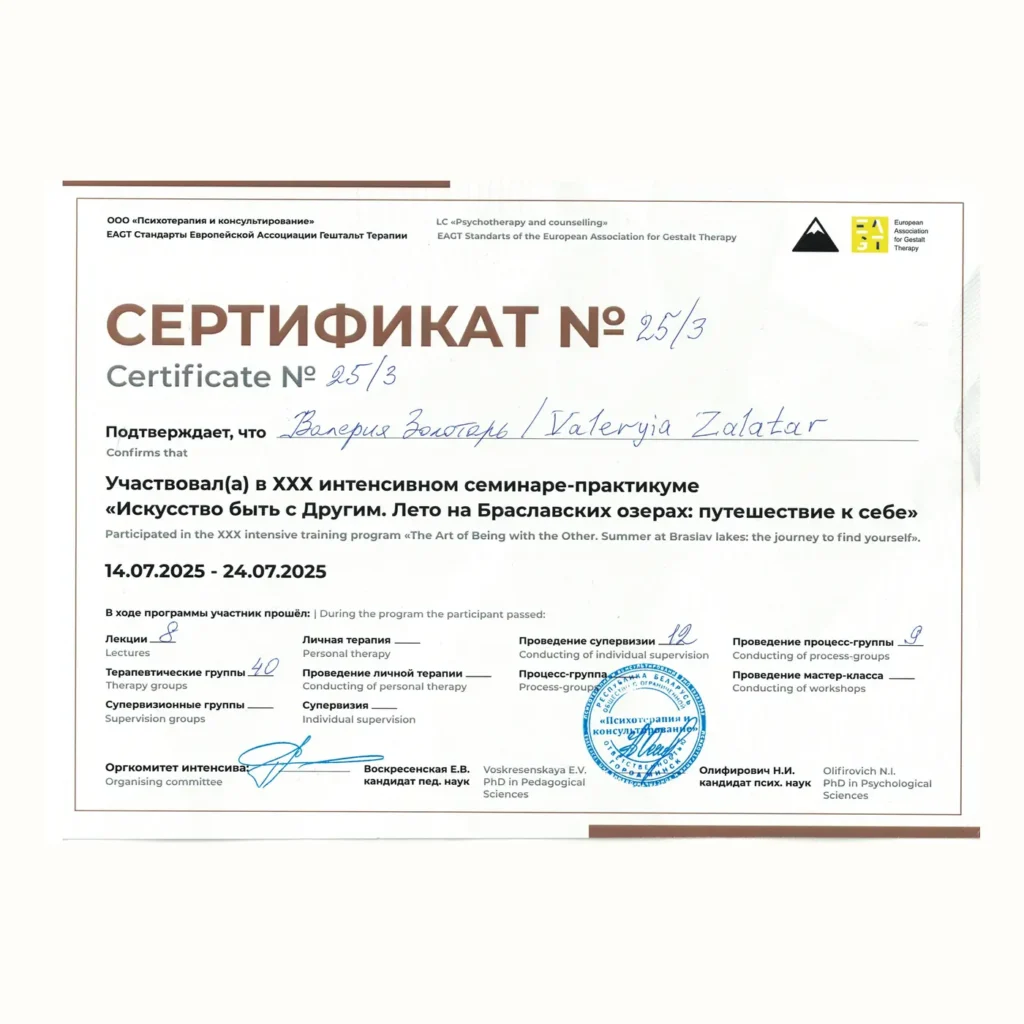 Искусство быть с другим: путешествие к себе