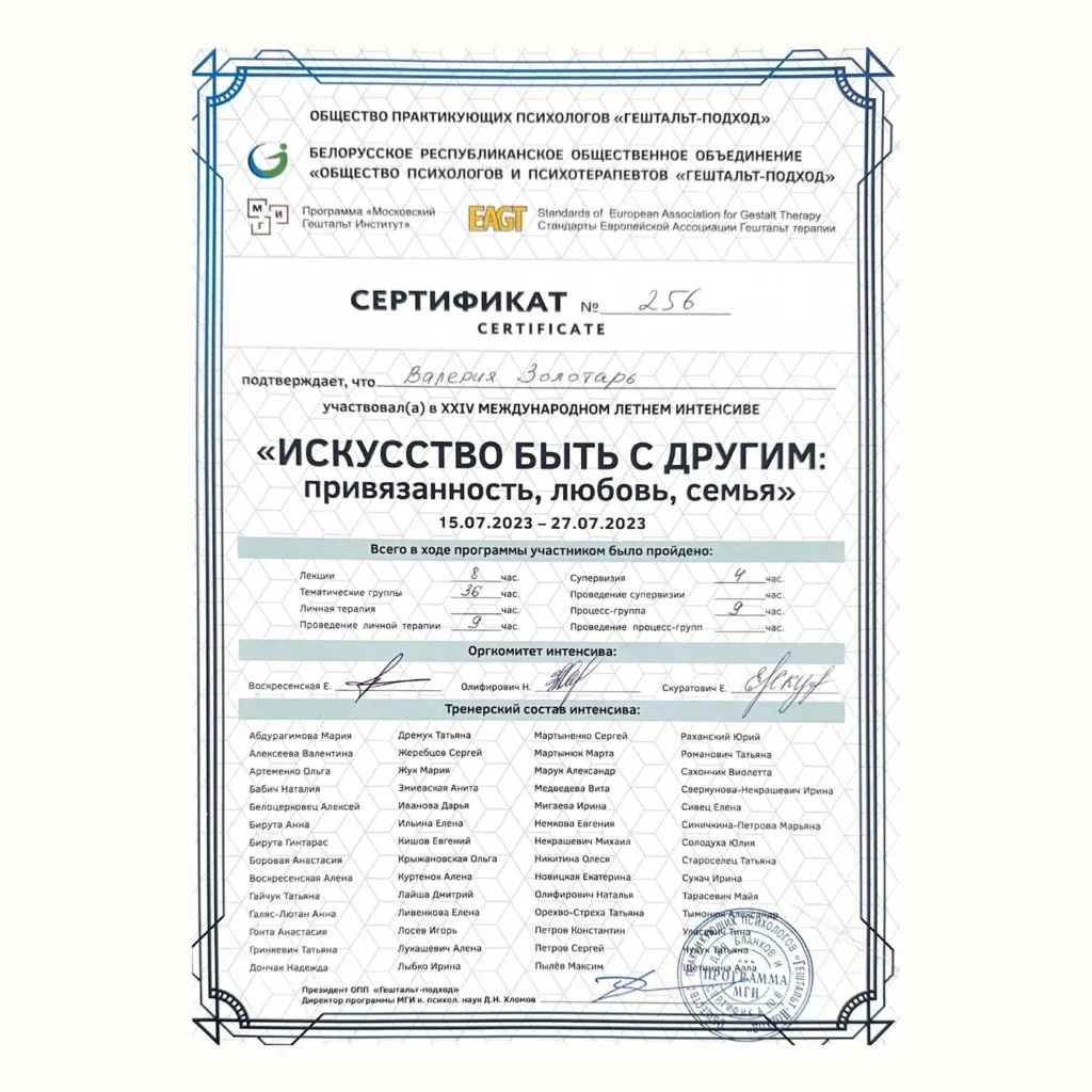 Искусство быть с другим: привязанность, любовь, семья